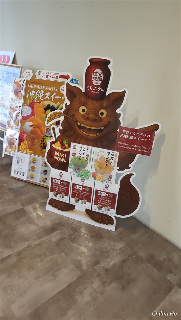 恩納